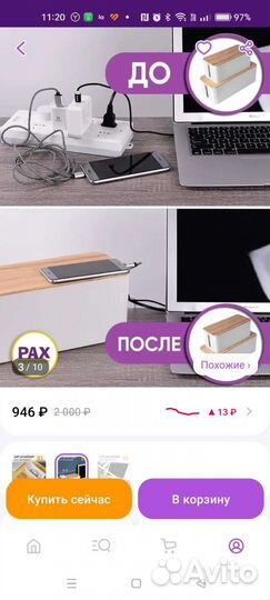 Органайзер с бамбуковой крышкой для проводов