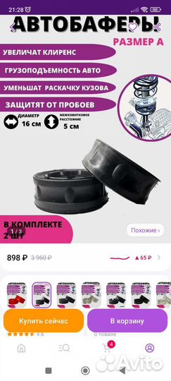 Автобаферы в пружины