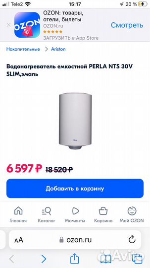 Водонагреватель бойлер Perla ariston 30л