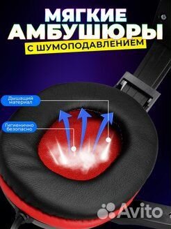 Игровые наушники с микрофоном