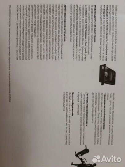 Эллиптический тренажер torneo