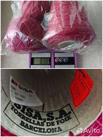 Пряжа для вязания