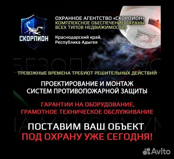 Монтаж пожарной сигнализации