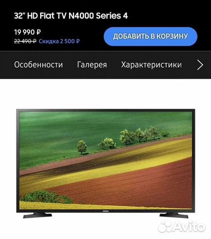 Телевизор Samsung UE32N4000auxru 32" новый