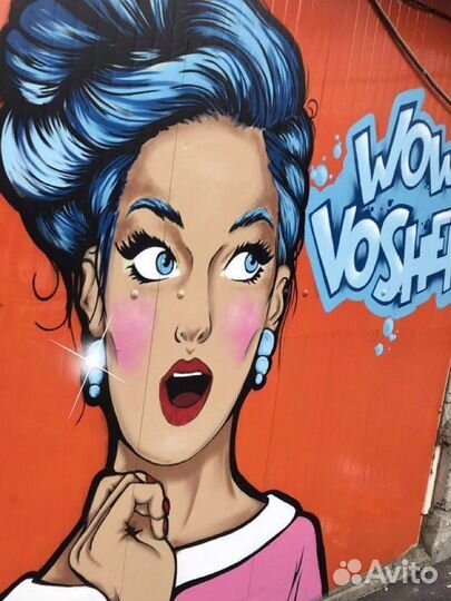 Граффити художник