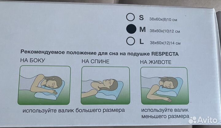 Подушка ортопедическая новая