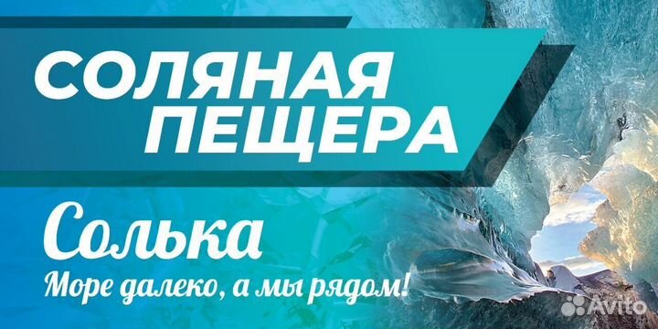 Соляная пещера город Харабали