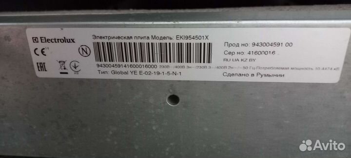 Плита электрическая индукционная