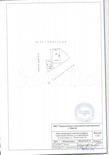 Свободного назначения, 190 м²