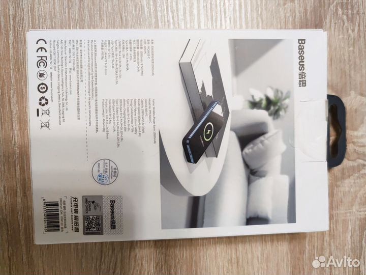 Повербанк с беспроводной зарядкой baseus