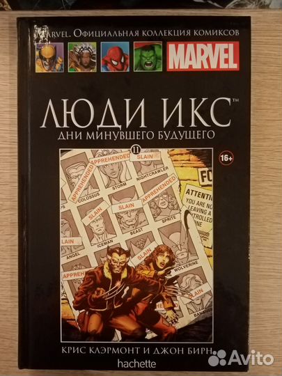 Коллекционные комиксы марвел