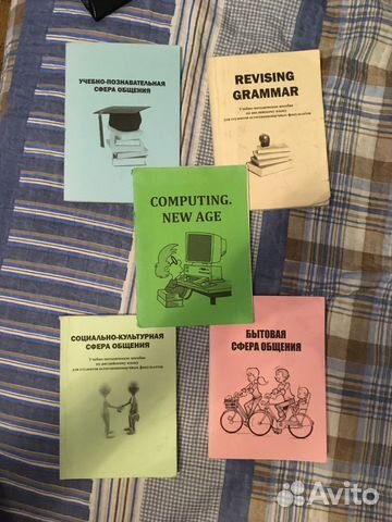 Учебно-методические пособия по английскому языку