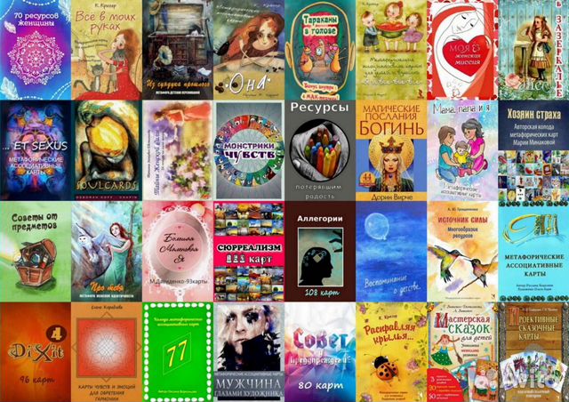 Метафорические карты