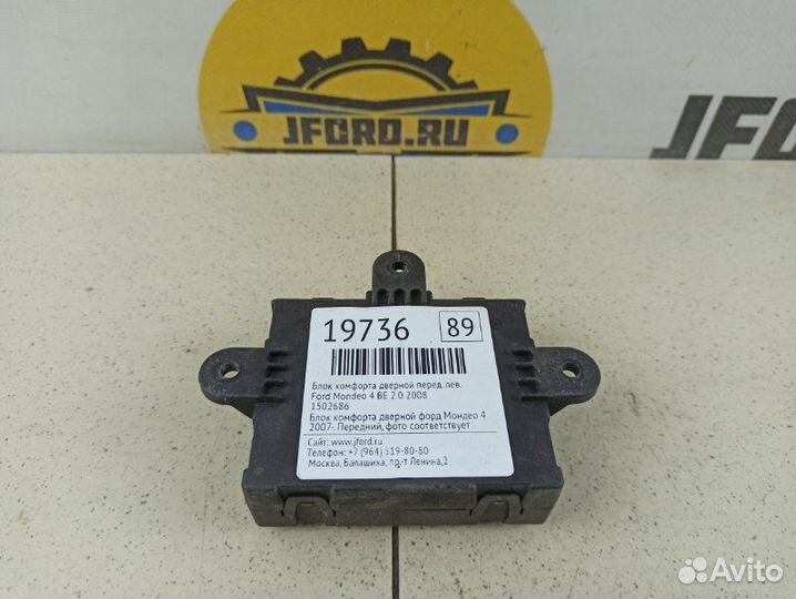 Блок комфорта дверной передний левый Ford Mondeo 4