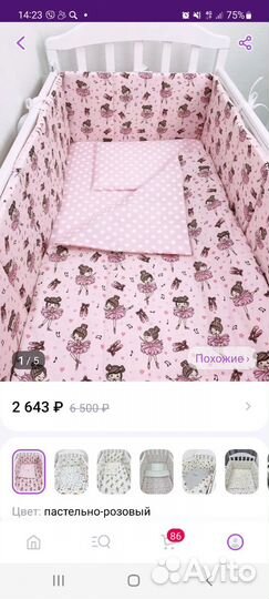 Набор в детскую кроватку