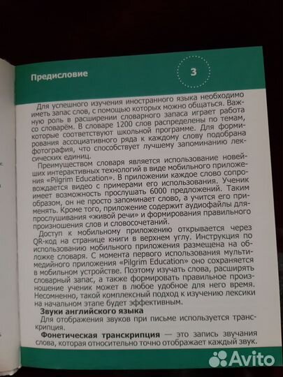 Англо-русский словарь SMART dictionary