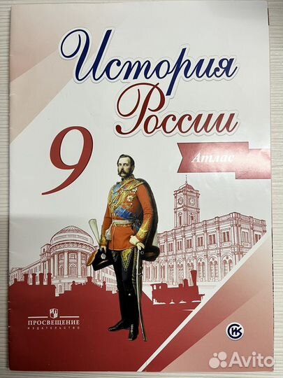 Учебники по истории и обществознанию