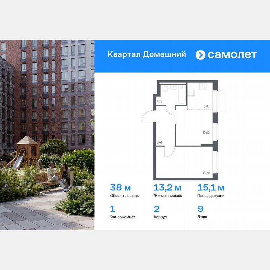 1-к. квартира, 38 м², 9/19 эт.