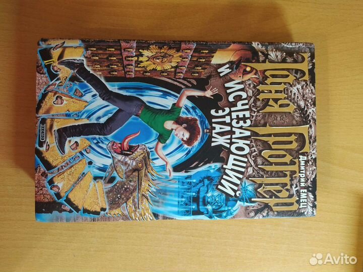 Таня Гроттер