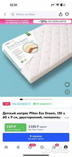 Матрас детский 120 60 plitex кокосовый