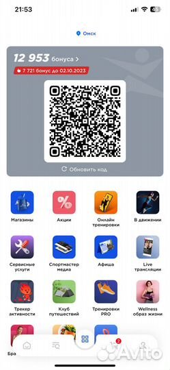 Бонусы спортмастер