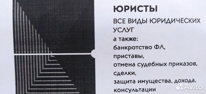 Юридические(банкроты, приставы, суды и другое)