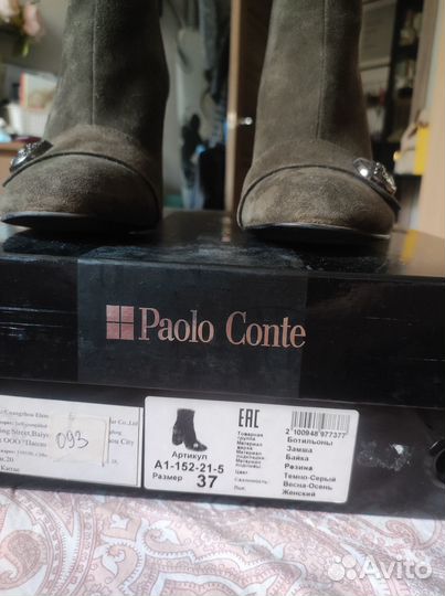 Ботильоны замша 37,5