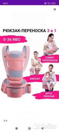Рюкзак переноска