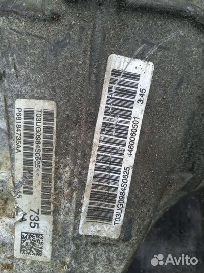 Редуктор заднего моста Jeep Grand Cherokee WK2