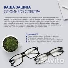 Очки защитные