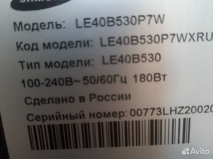 Телевизоры бу samsung
