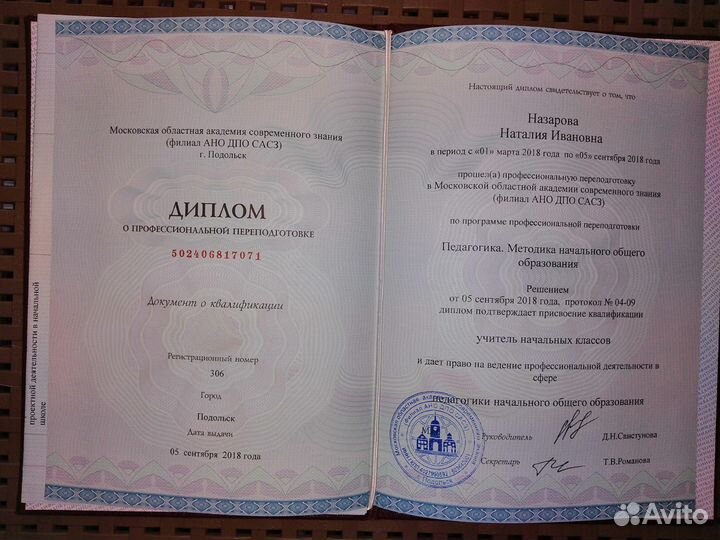 Репетитор по русскому языку и математике