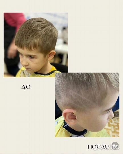 Бесплатная стрижка