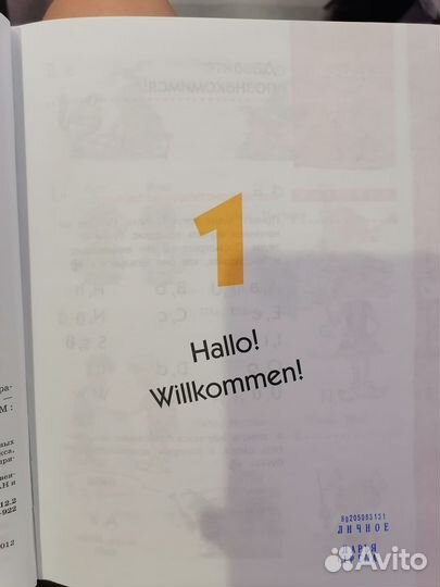 Учебник по немецкому языку Радченко 5 класс