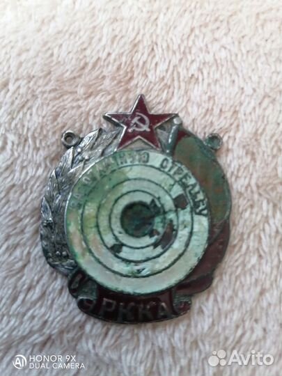 Знак за отличную стрельбу ркка копиЯ