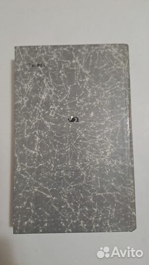 Шекспир Трагедии. М. Правда 1983