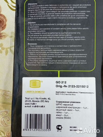 Шрус niva chevrolet 22 шлица