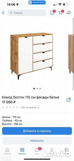 Мебель