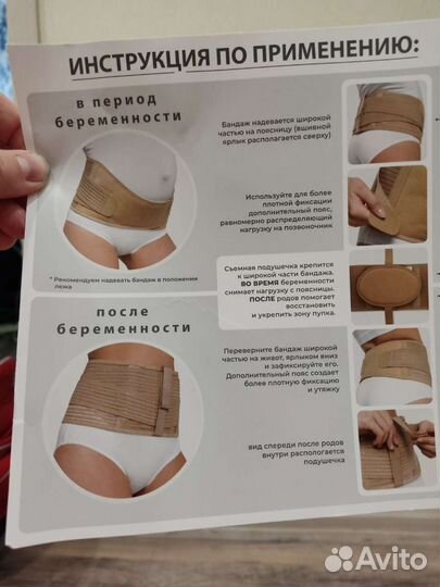 Бандаж для беременных новый, р. 54