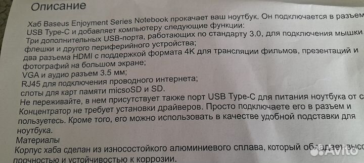 Концентратор хаб baseus 11 в 1