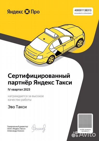 Лицензия на такси (бесплатно) без ОСАГО для такси