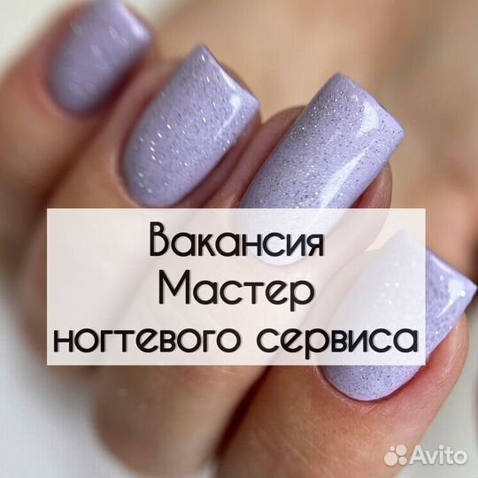 Мастер ногтевого сервиса