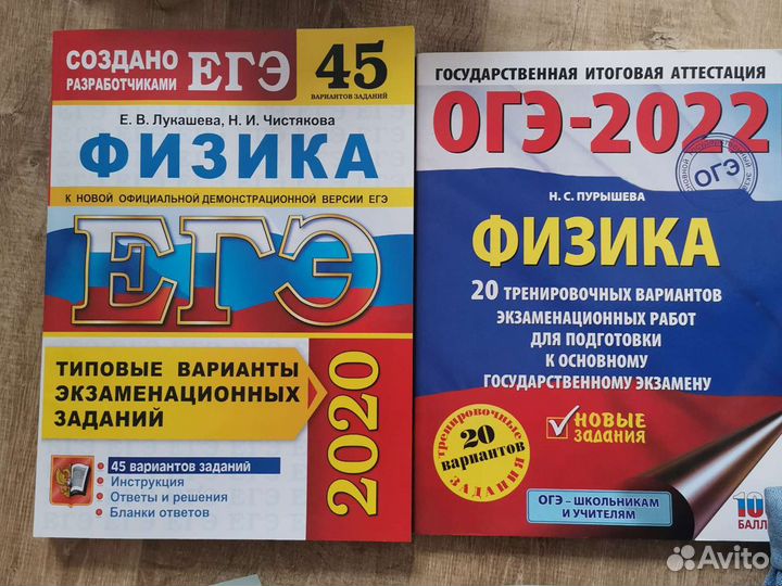 Физика сборники огэ