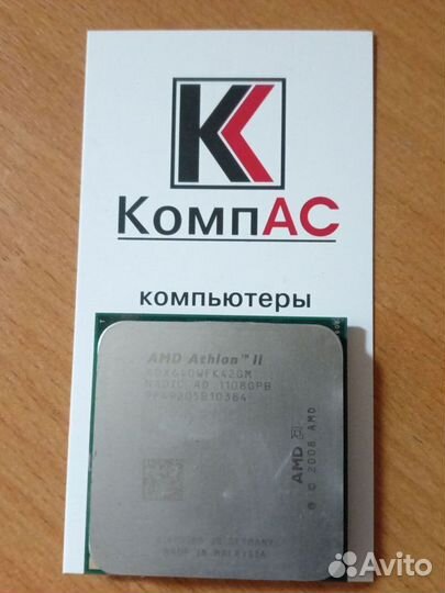 Процессор AMD Athlon II X4 640 сокет AM3
