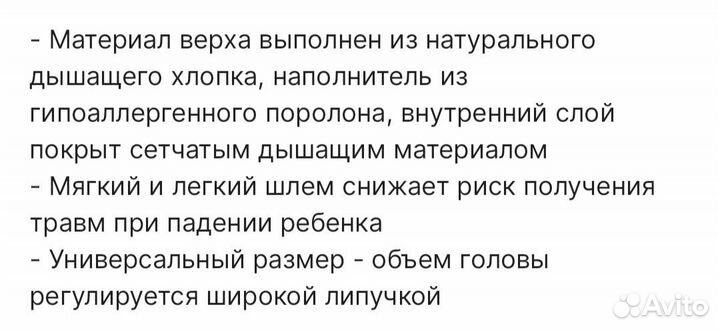 Детский шлем защитный для малышей