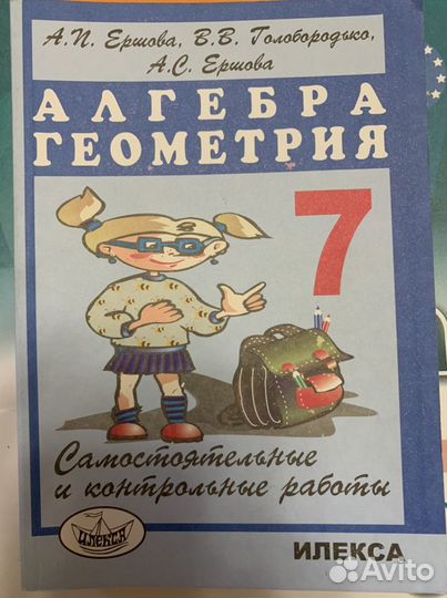 Рабочие тетради