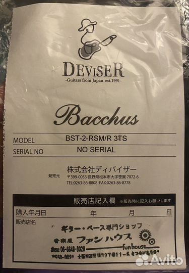 Электрогитара bacchus bst 2 rsm/r 3ts