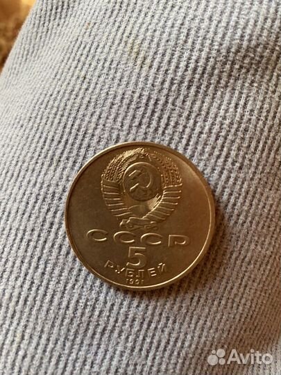 Монета 5 руб