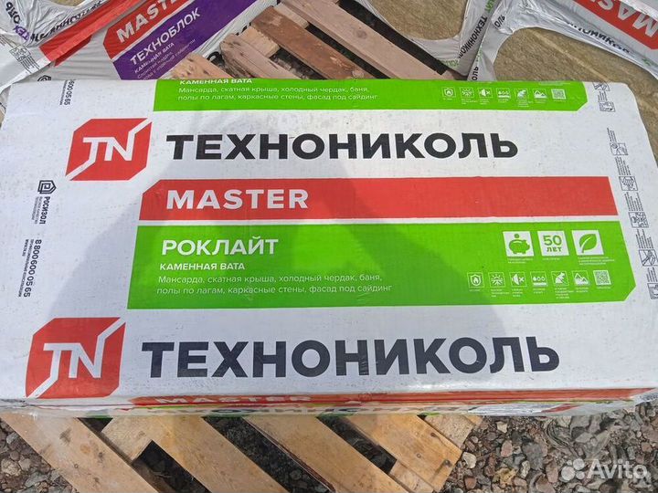 Утеплитель технониколь