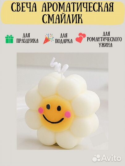 Свечи ароматизированные декоративные